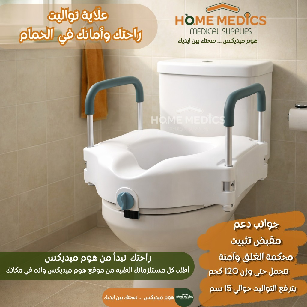 علايه تواليت مستورده بجوانب