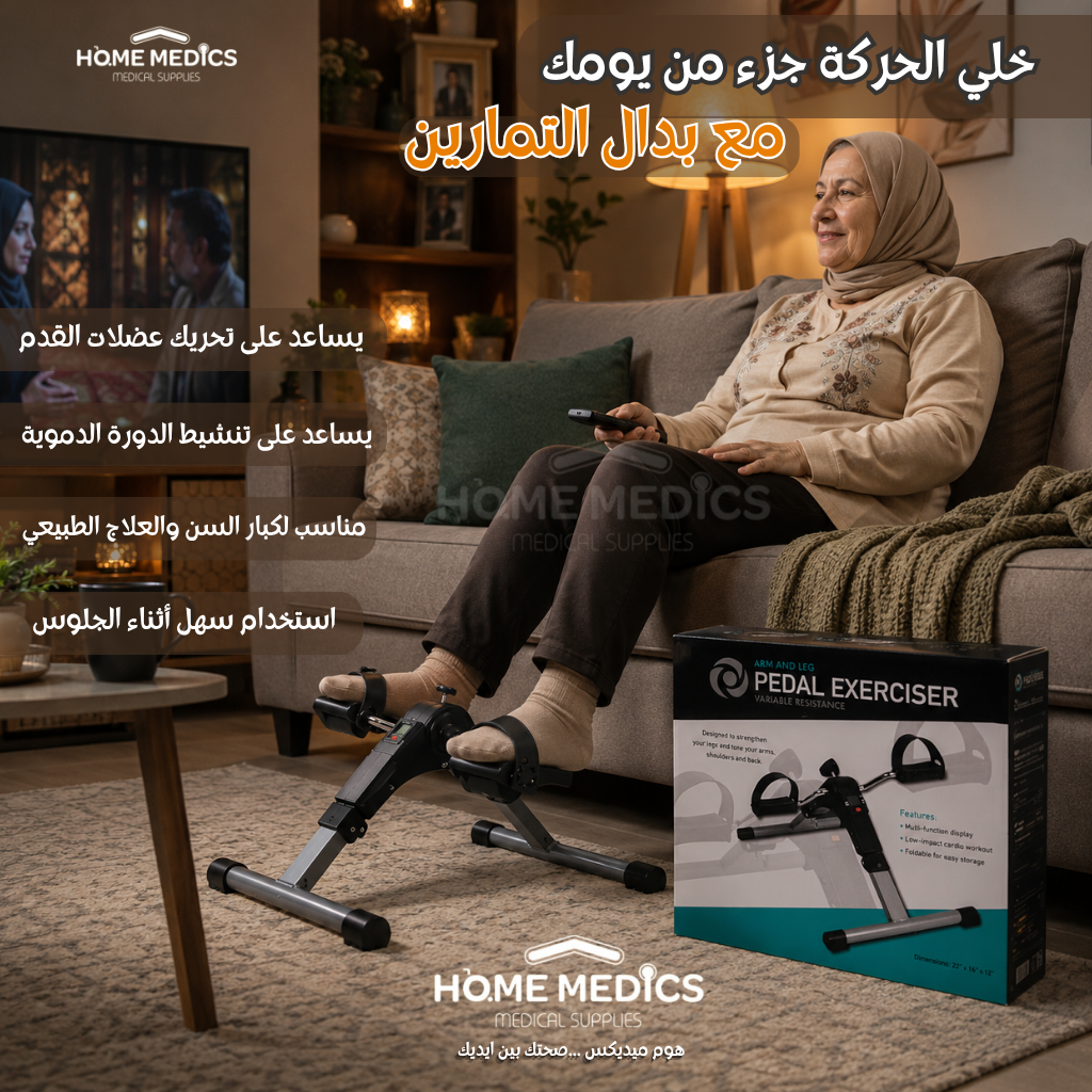 دواسة تمارين صغيره لتمرين الساقين والذراعين لتمارين اللياقة البدنية المنزلية قابل للطى