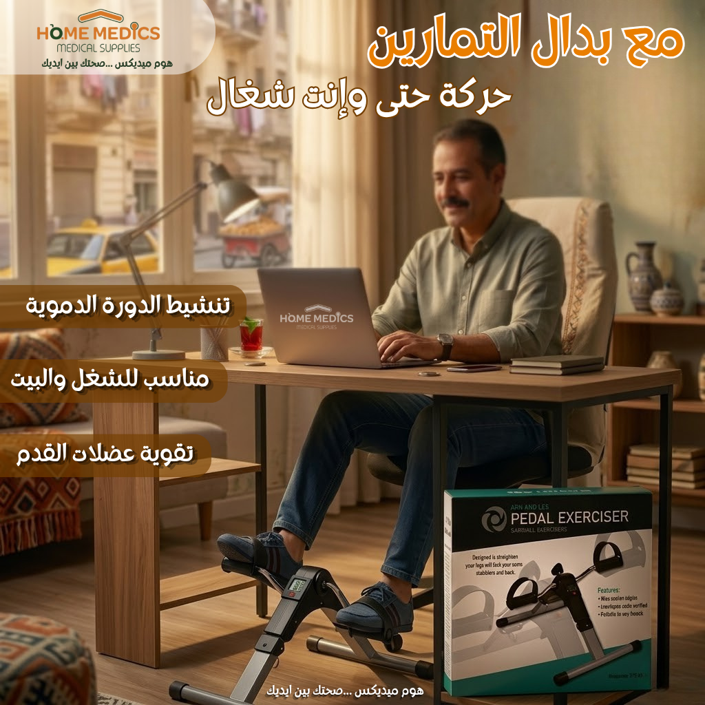 دواسة تمارين صغيره لتمرين الساقين والذراعين لتمارين اللياقة البدنية المنزلية قابل للطى