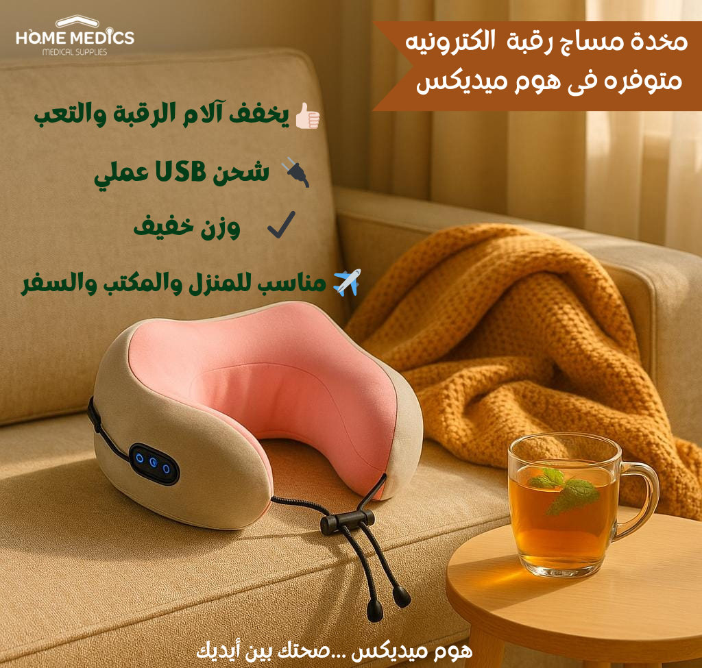 مخدة مساج للرقبه, 3 أوضاع للتدليك و تسخين بالأشعة تحت الحمراء