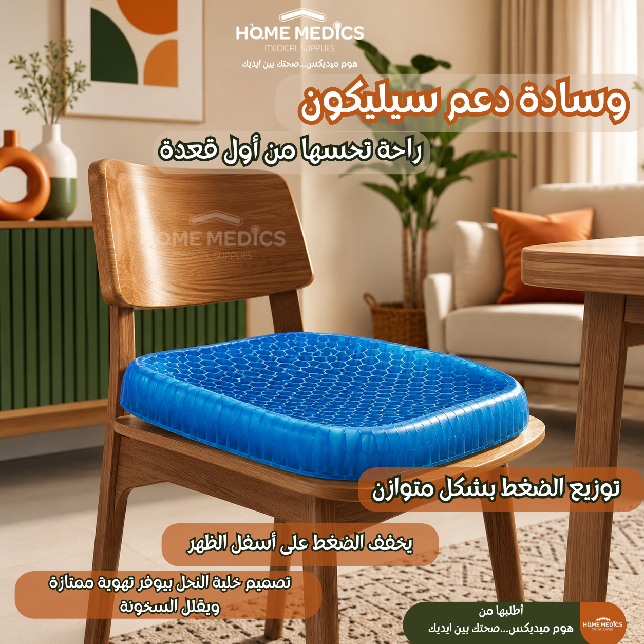 وسادة دعم  سيليكون 