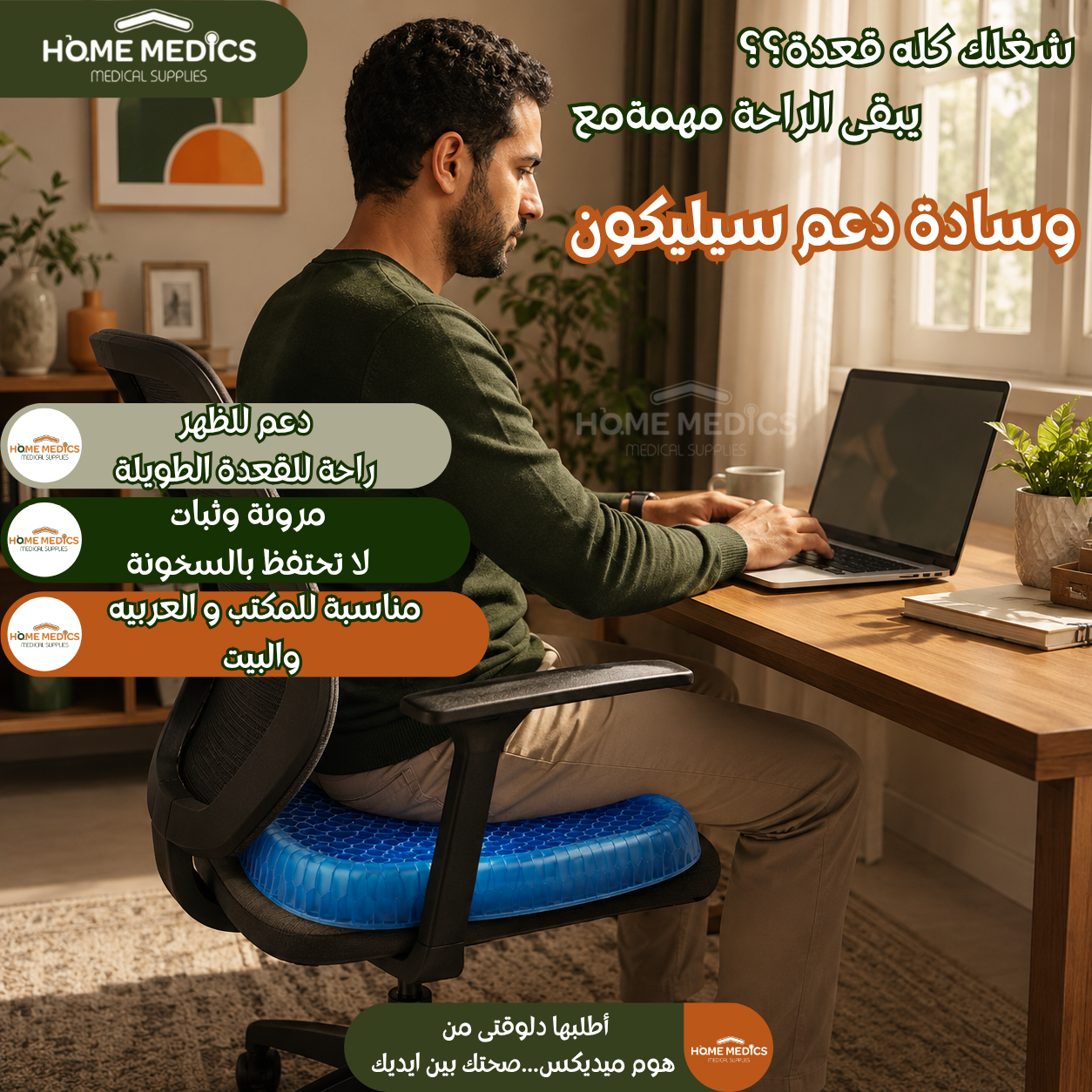 وسادة دعم  سيليكون 
