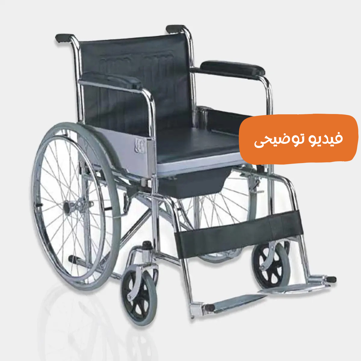 كرسى حمام عجل كبير قابل للطى مع امكانيه رفع قاعده الكرسي بالكامل  ( KY609 )
