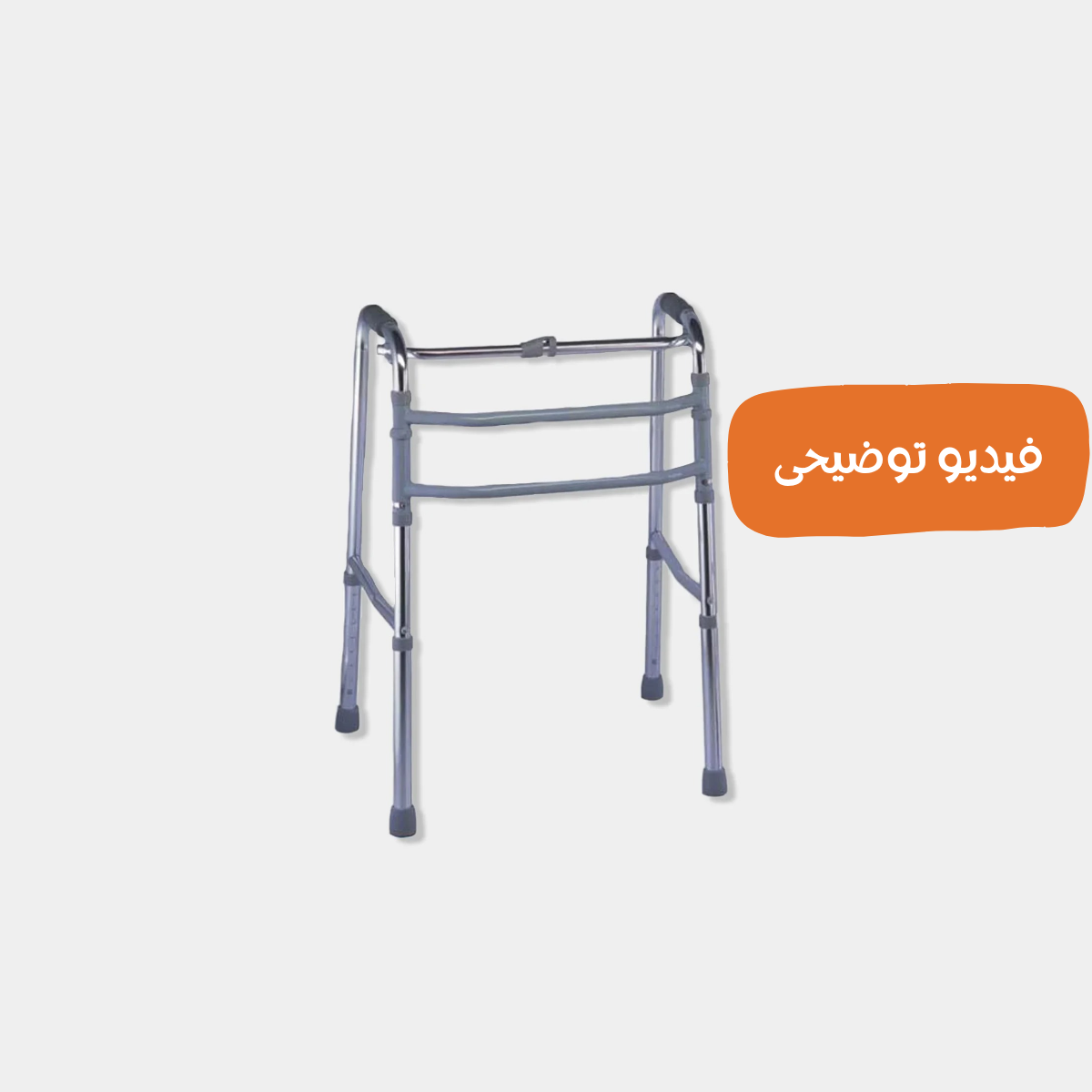 مشاية 2 بار,قابله للطى 
